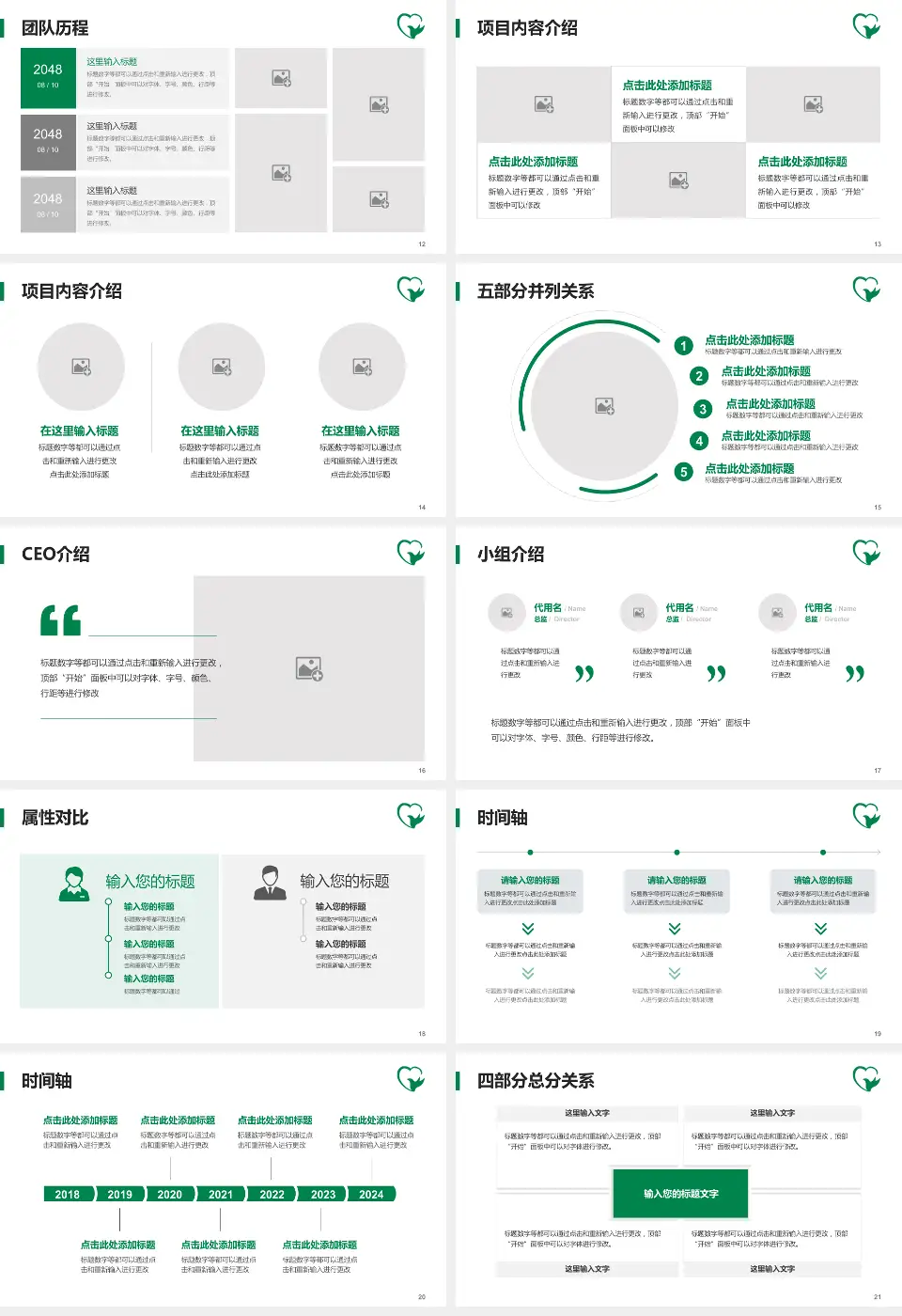 临沂市中医医院柳青河院区科研成果展示PPT模板16:9格式幻灯片预览图3