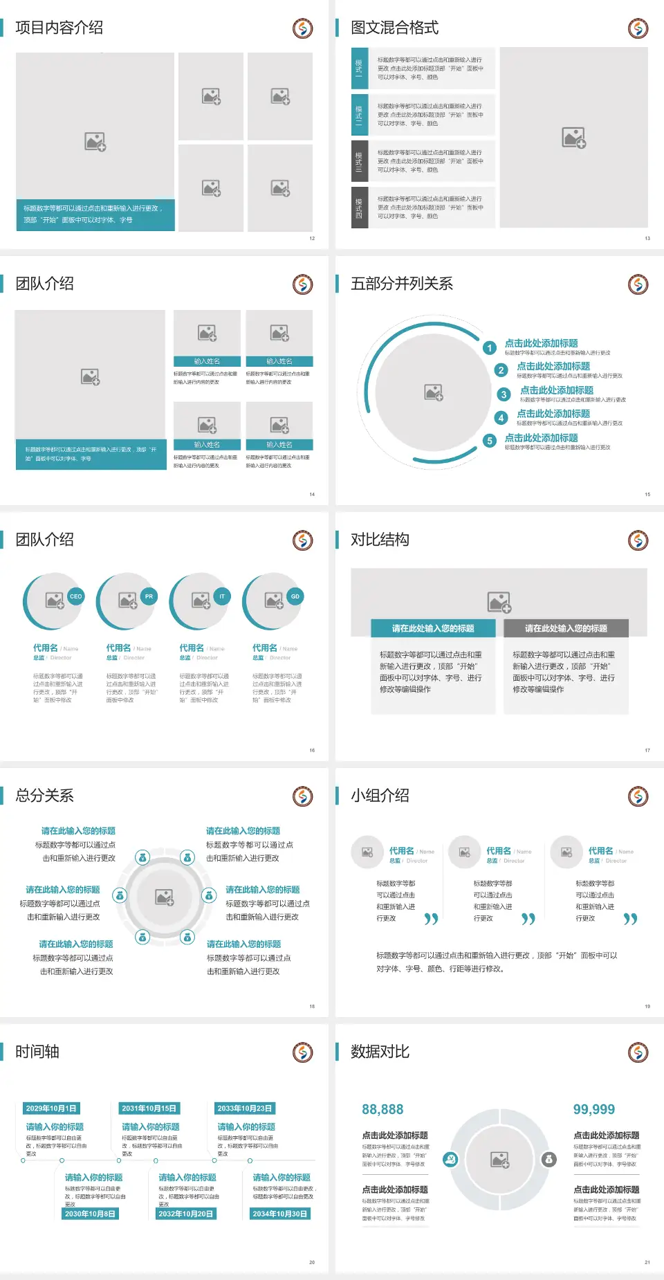 山东省妇幼保健院医疗知识普及PPT模板4:3格式幻灯片预览图3