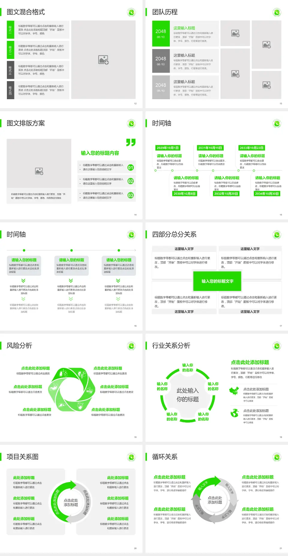 邳州市中医院项目申请与汇报PPT模板4:3格式幻灯片预览图3