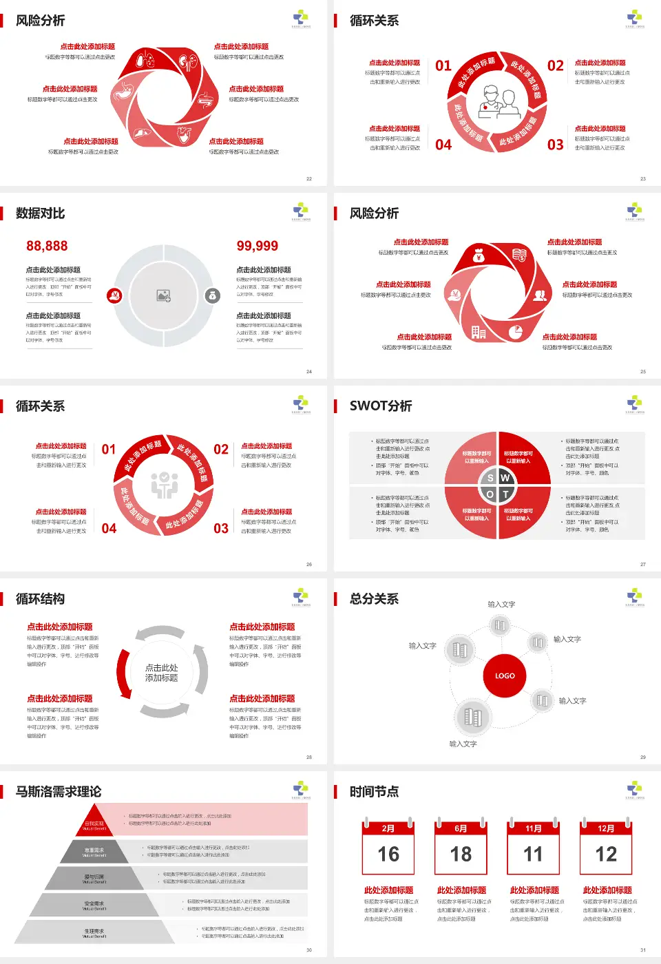 东营市第二人民医院东院区科研成果展示PPT模板16:9格式幻灯片预览图4