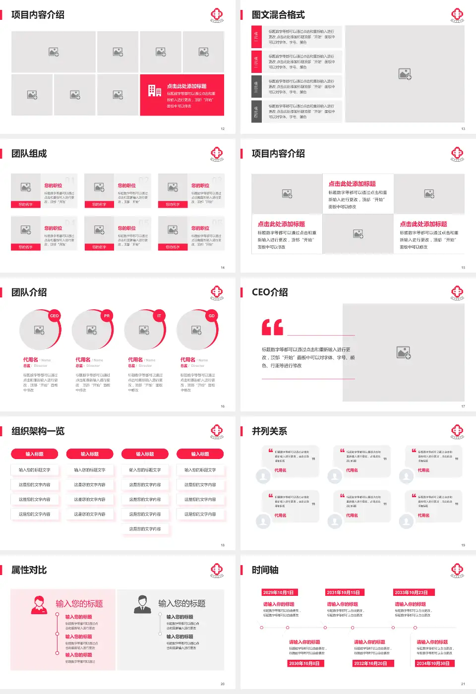 德州市中医院患者教育与指导PPT模板16:9格式幻灯片预览图3