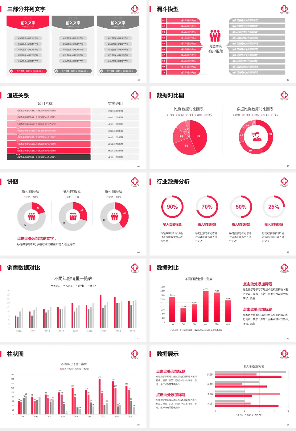 德州市中医院患者教育与指导PPT模板16:9格式幻灯片预览图6