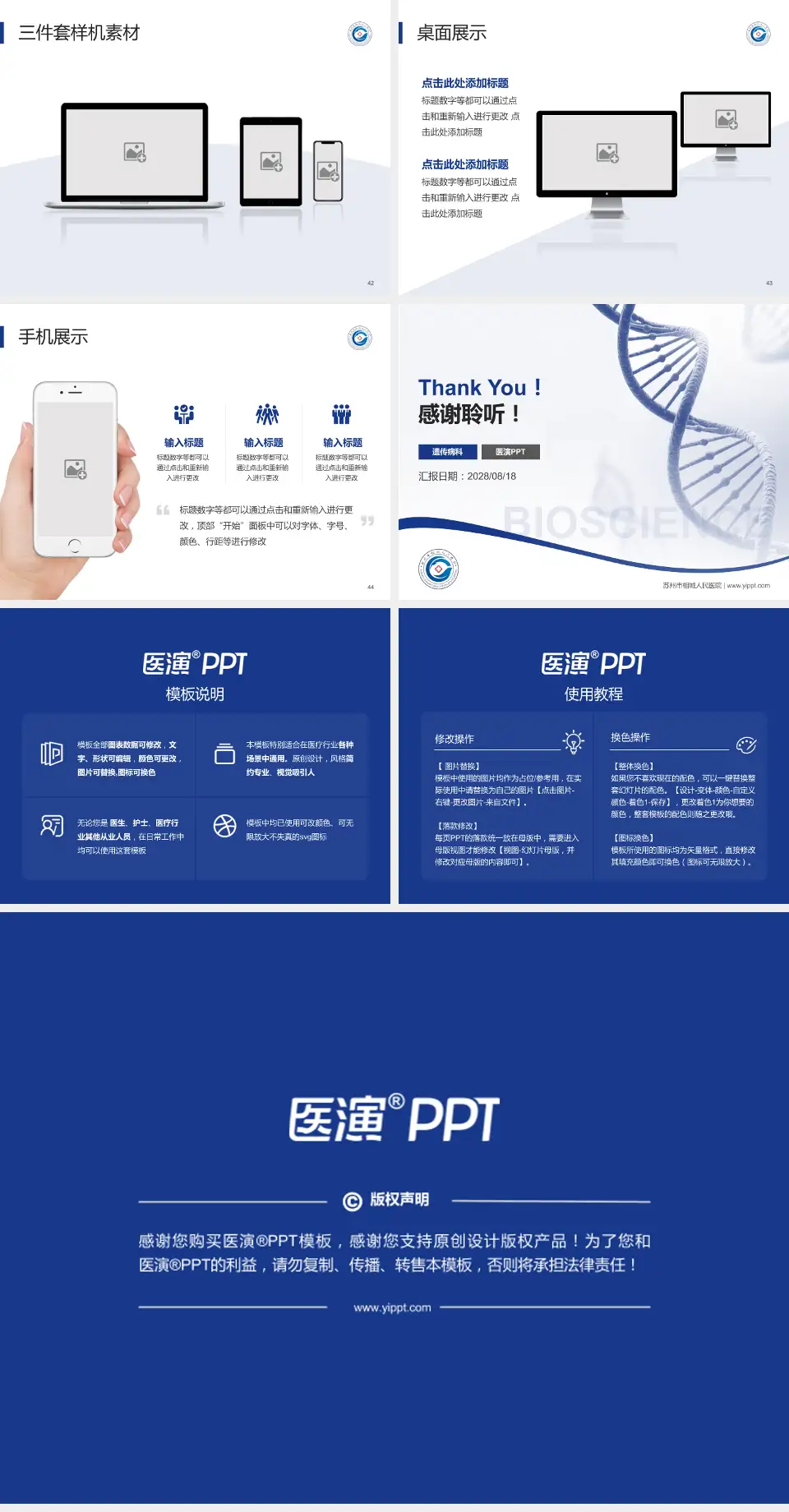 苏州市相城人民医院项目申请与汇报PPT模板4:3格式幻灯片预览图6