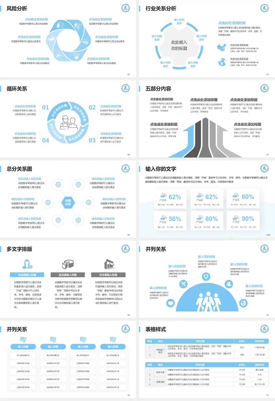 连云港市第一人民医院通灌院区科室介绍与推广PPT模板16:9格式幻灯片预览图4