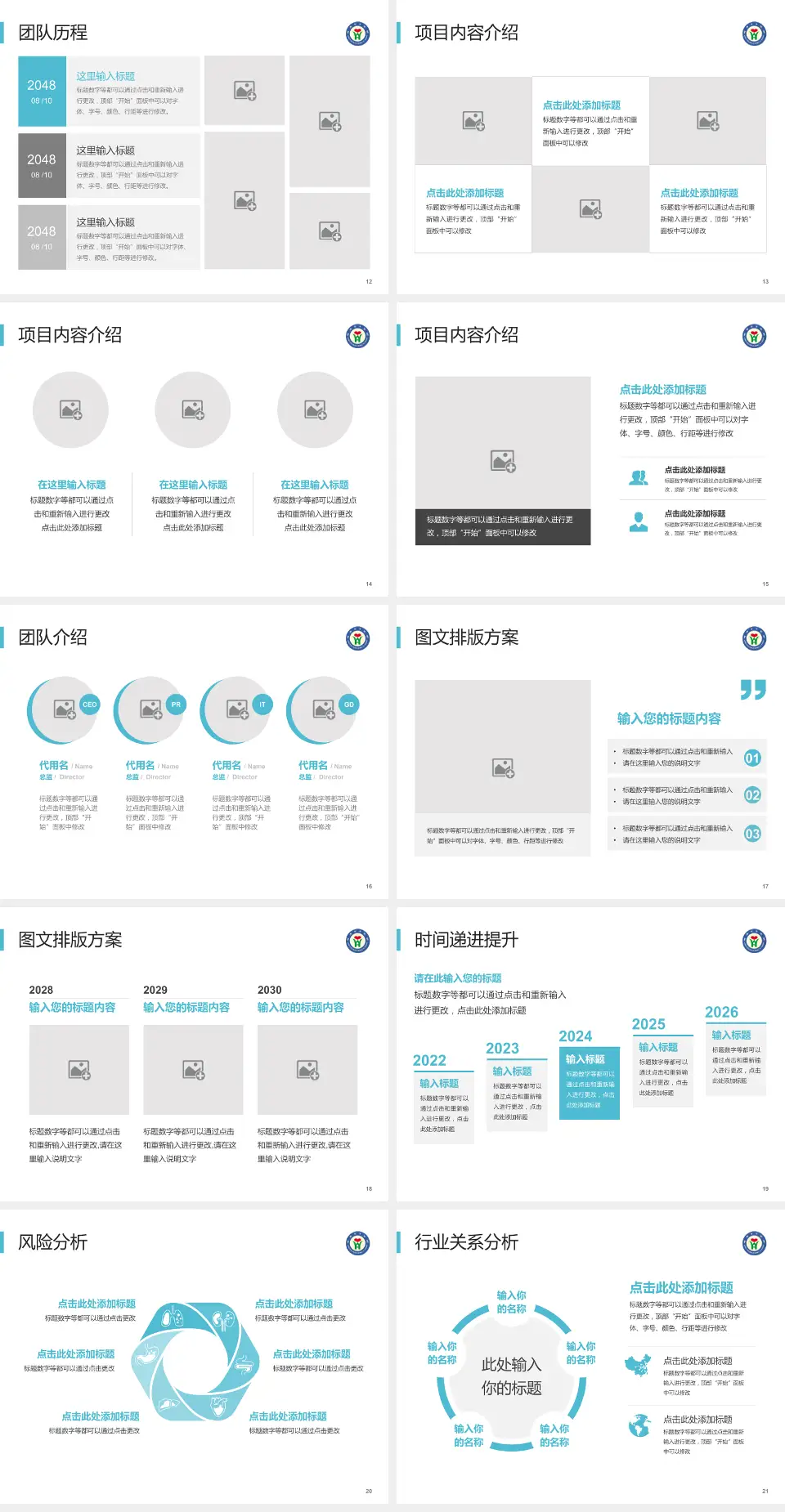 山东省威海市中医院个人求职应聘简历PPT模板4:3格式幻灯片预览图3