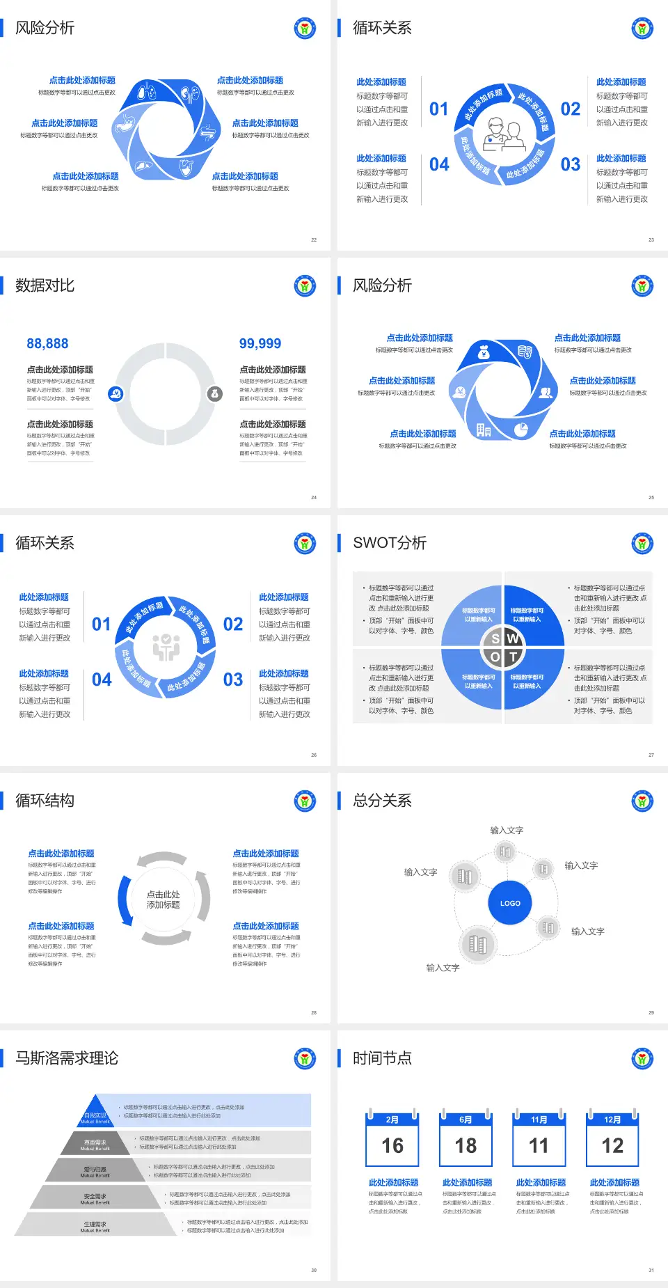 威海市中医院科研成果展示PPT模板4:3格式幻灯片预览图4