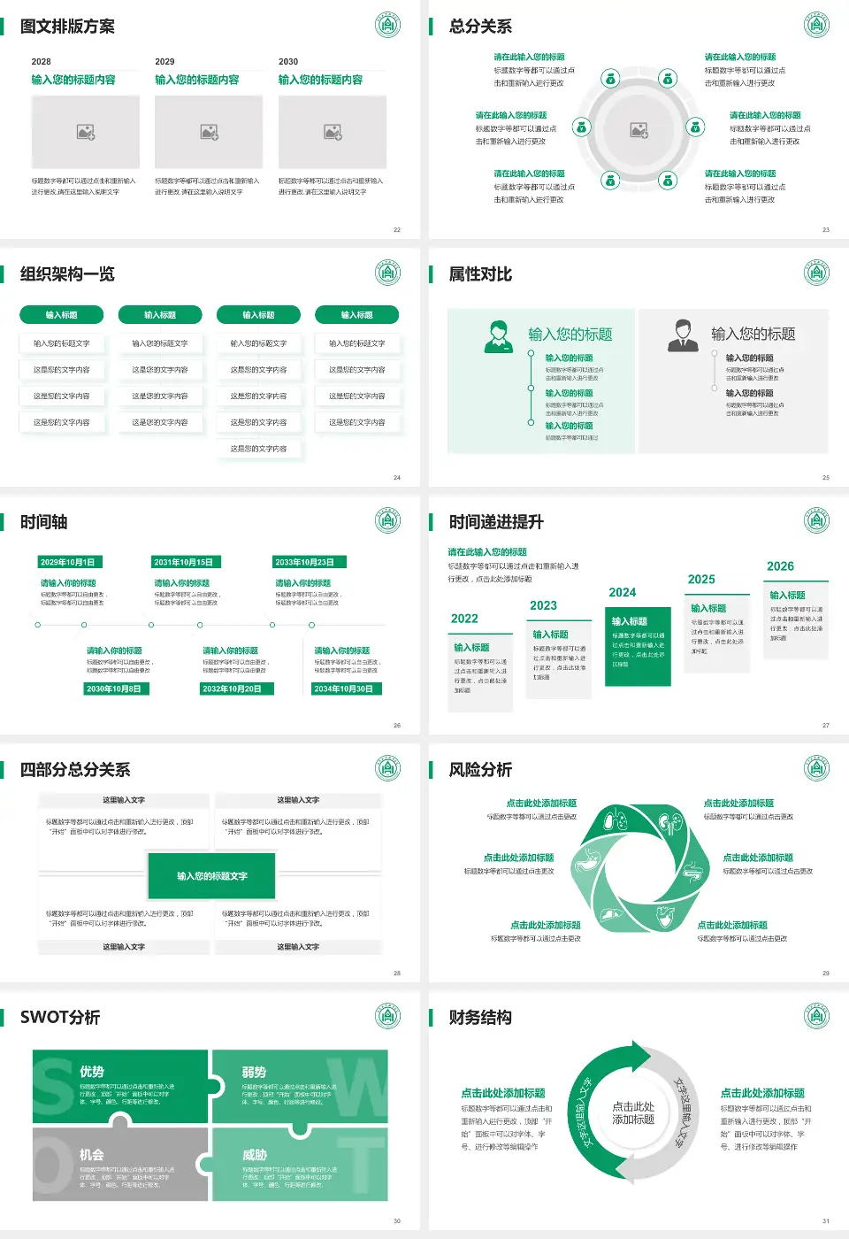 山东大学齐鲁医院(青岛)护理专业职业生涯规划PPT模板16:9格式幻灯片预览图4