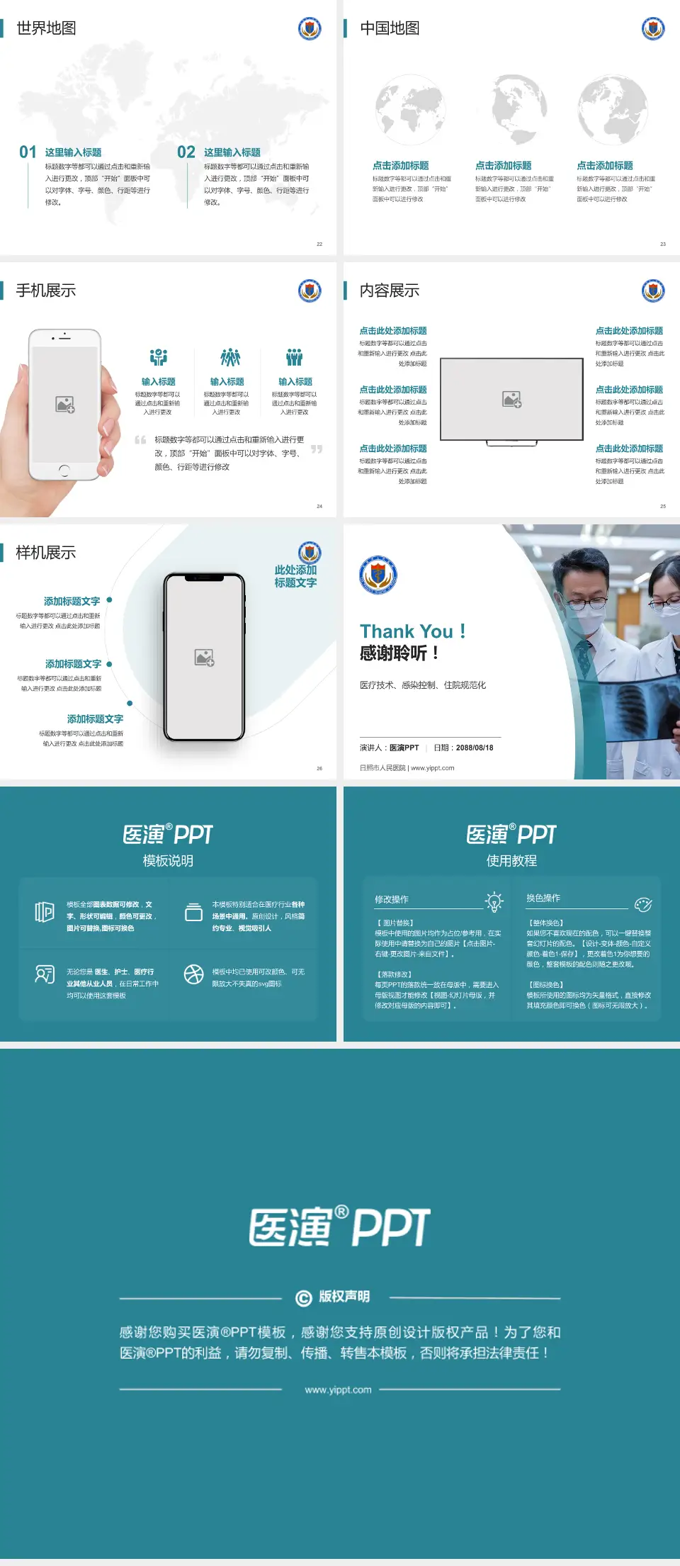 日照市人民医院培训与教育PPT模板4:3格式幻灯片预览图4