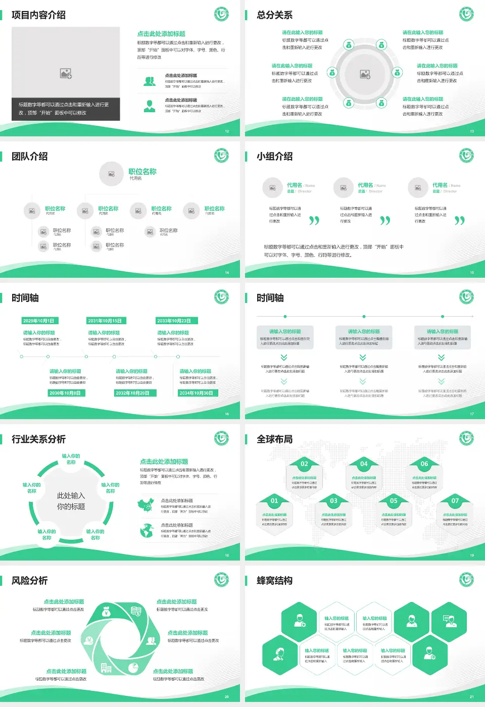 单县中心医院会议与研讨会PPT模板16:9格式幻灯片预览图3