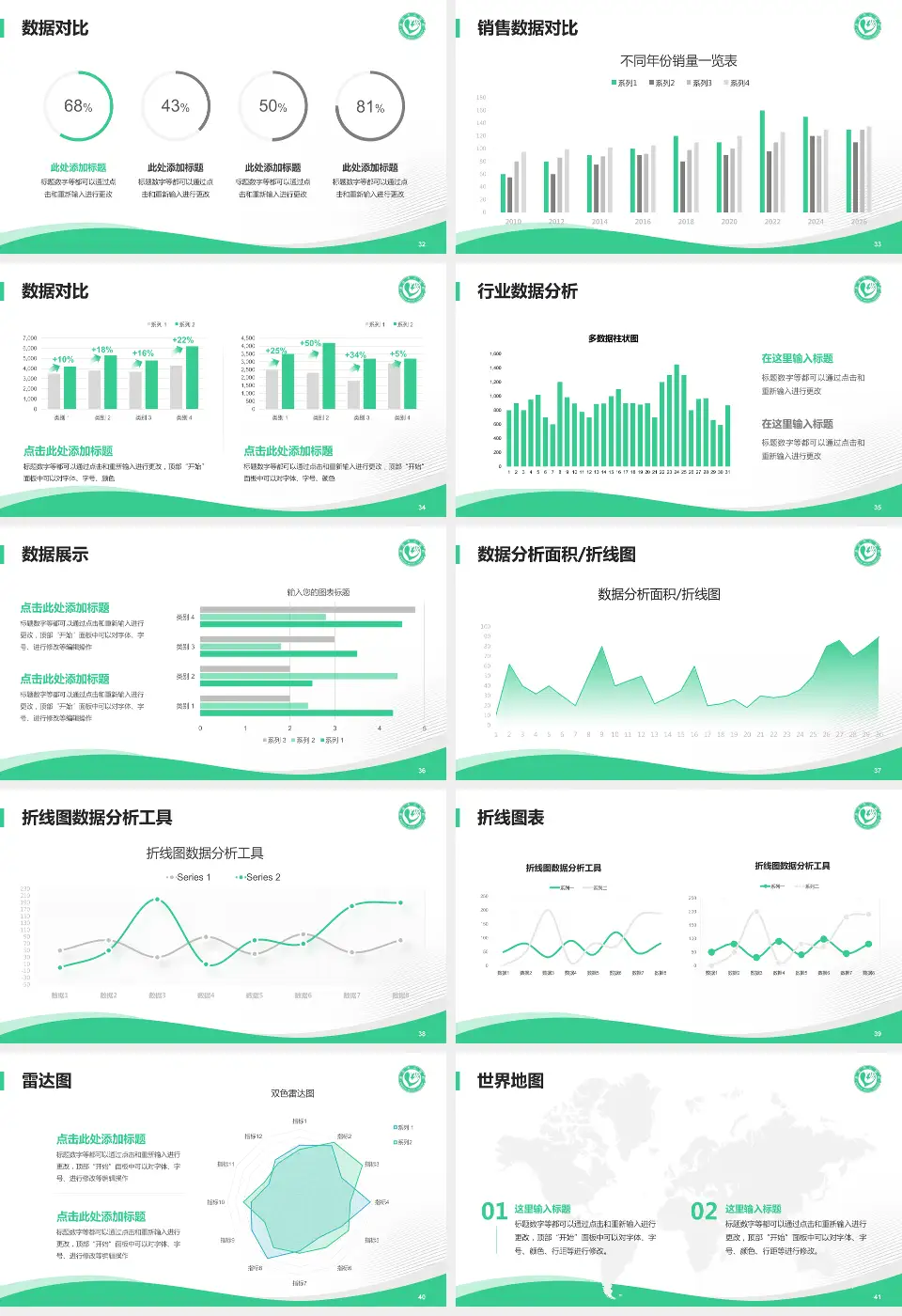 单县中心医院会议与研讨会PPT模板16:9格式幻灯片预览图5