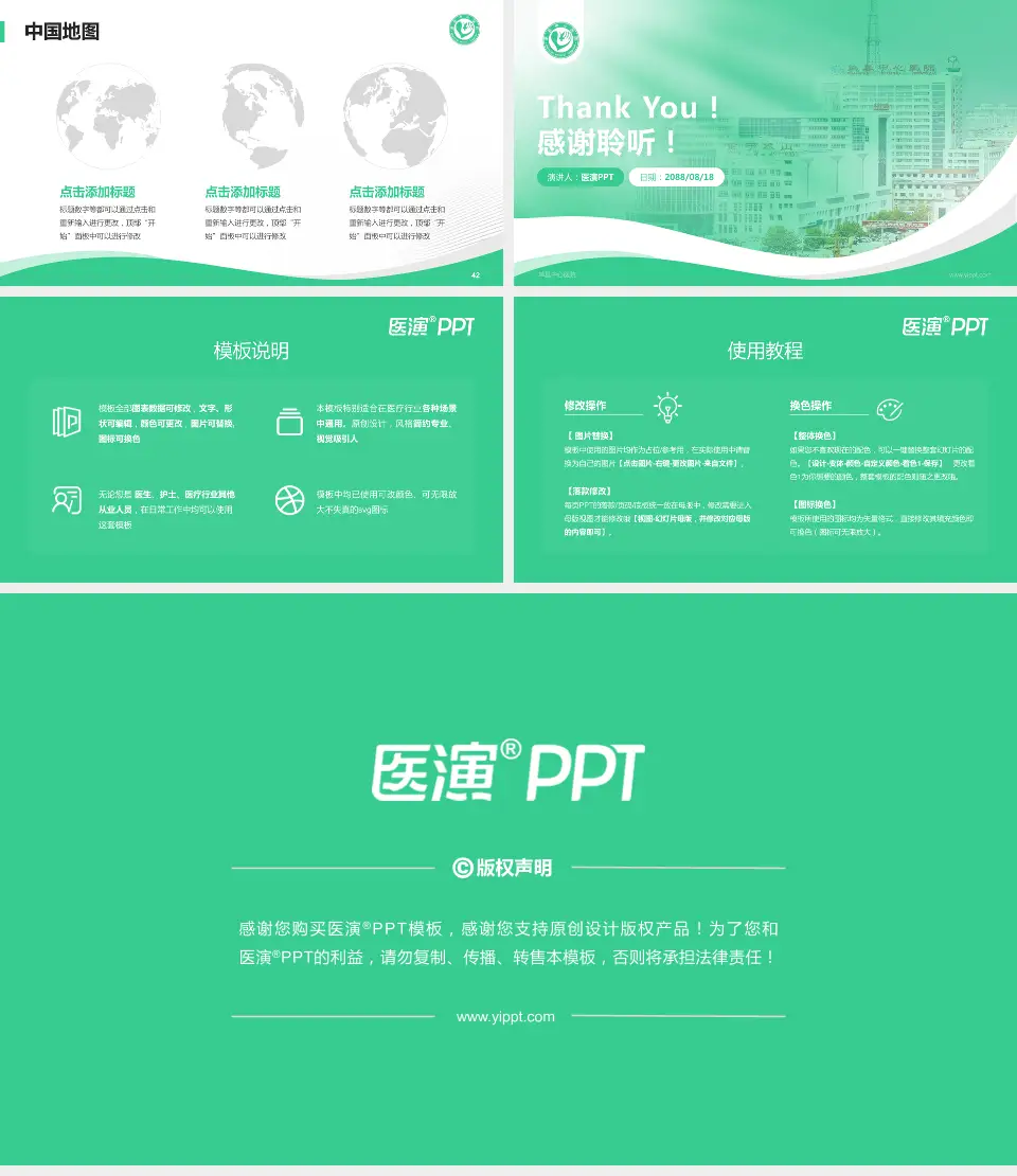 单县中心医院会议与研讨会PPT模板16:9格式幻灯片预览图6