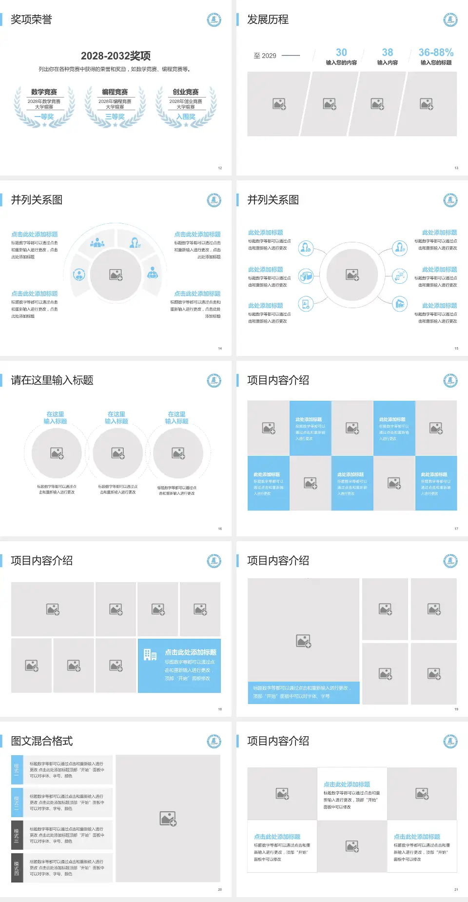 连云港市第一人民医院高新区院区护理专业职业生涯规划PPT模板4:3格式幻灯片预览图3