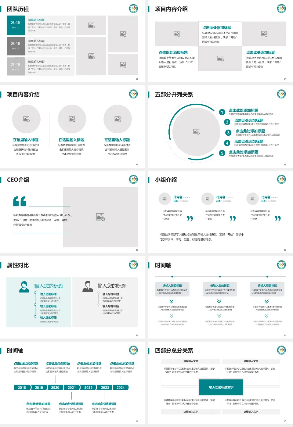 镇江市第四人民医院科研成果展示PPT模板16:9格式幻灯片预览图3