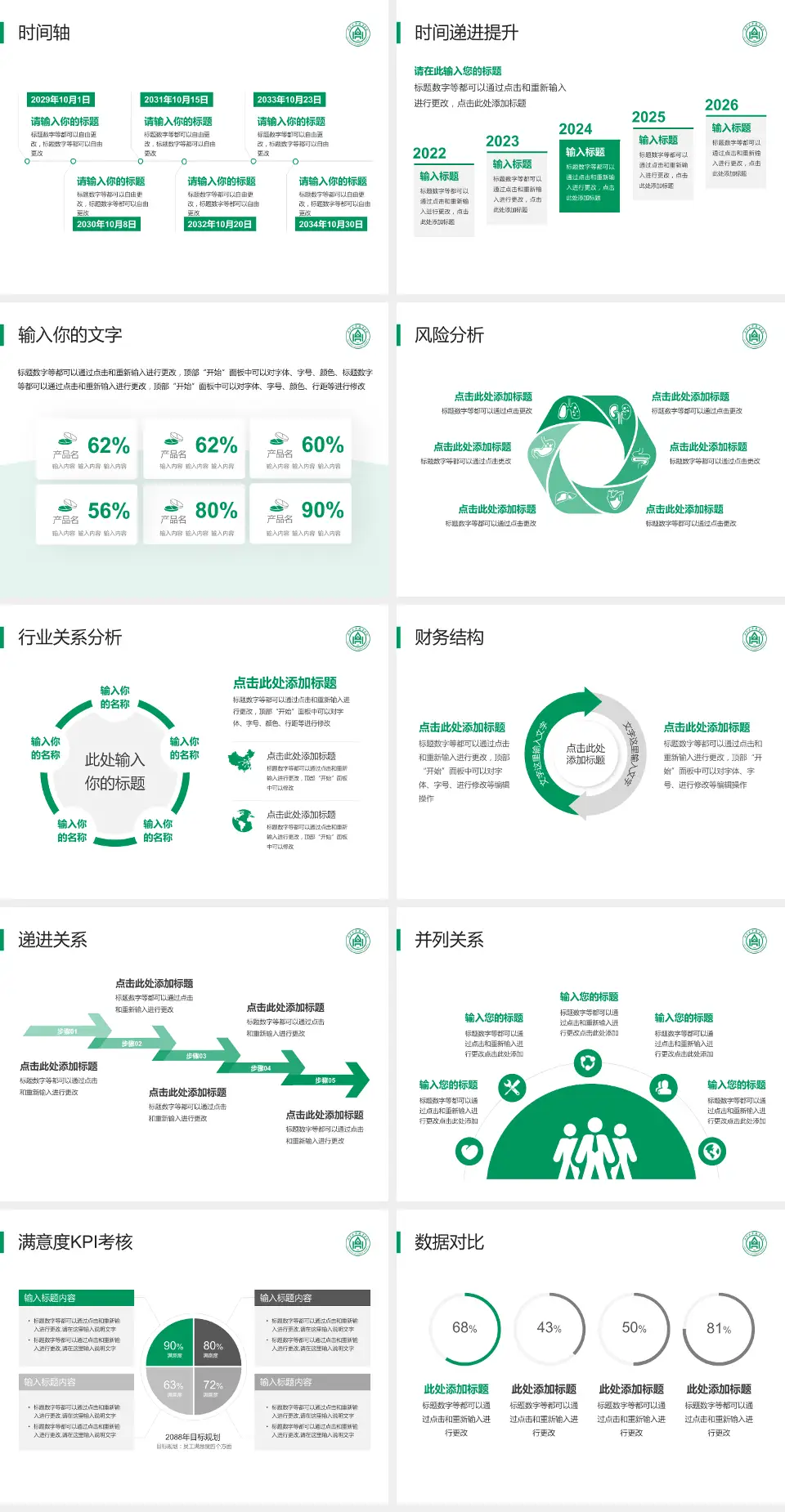 山东大学齐鲁医院德州医院中心院区病例分享与讨论PPT模板4:3格式幻灯片预览图3
