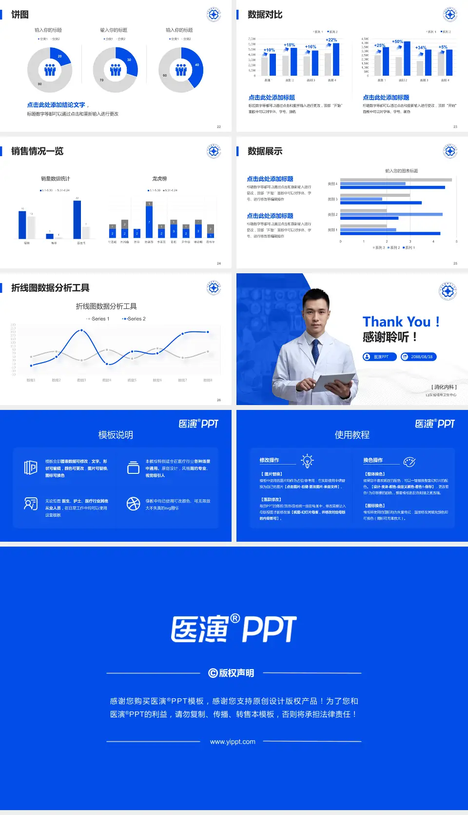 山东省精神卫生中心病例分享与讨论PPT模板16:9格式幻灯片预览图4