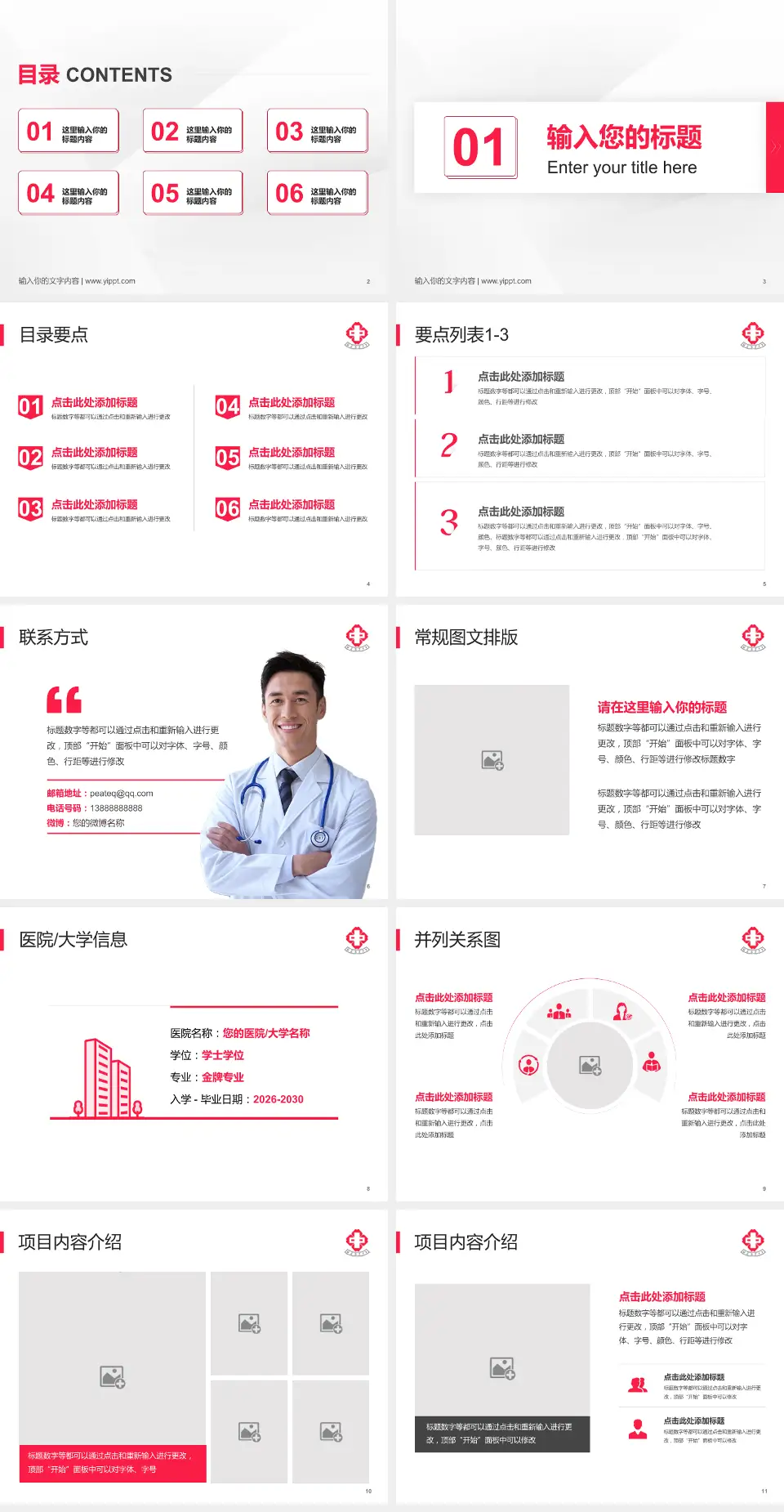 德州市中医院培训与教育PPT模板4:3格式幻灯片预览图2