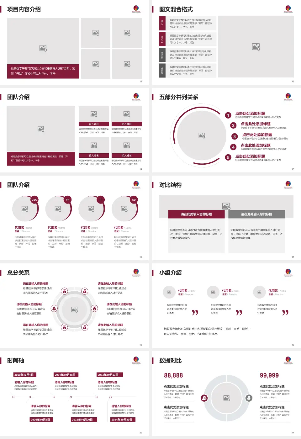 临沂市妇幼保健院医疗知识普及PPT模板16:9格式幻灯片预览图3