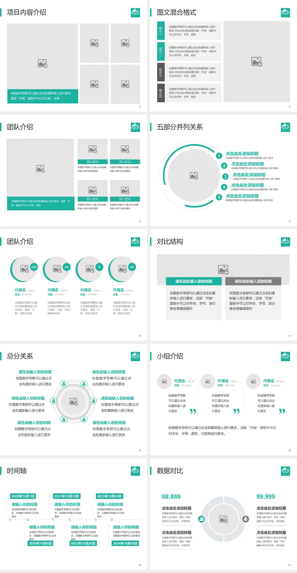广饶县人民医院医疗知识普及PPT模板4:3格式幻灯片预览图3