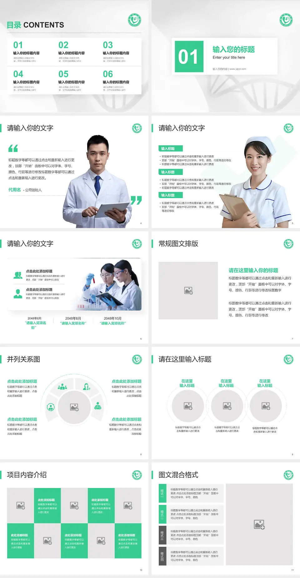 单县中心医院科研成果展示PPT模板4:3格式幻灯片预览图2