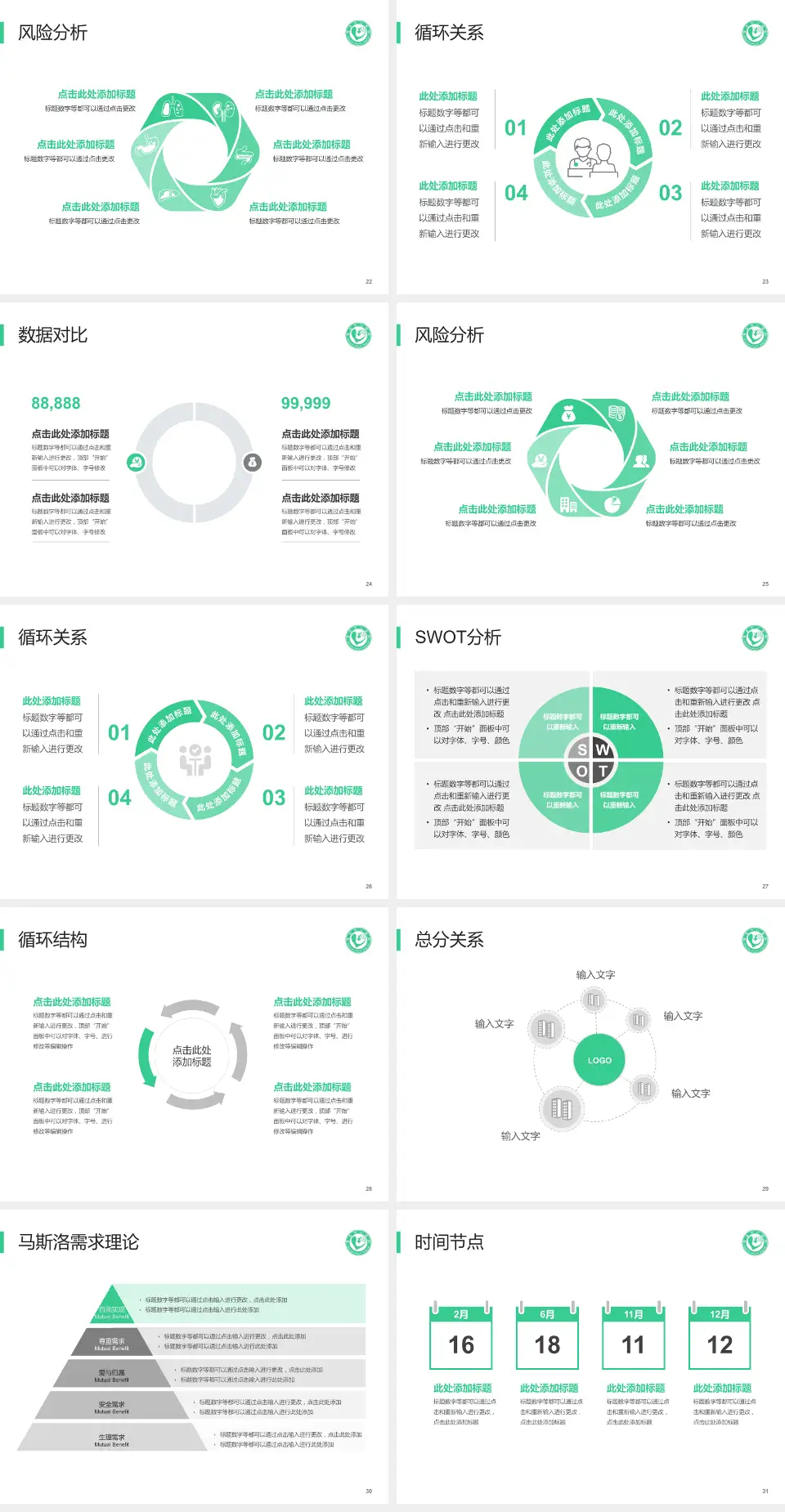单县中心医院科研成果展示PPT模板4:3格式幻灯片预览图4