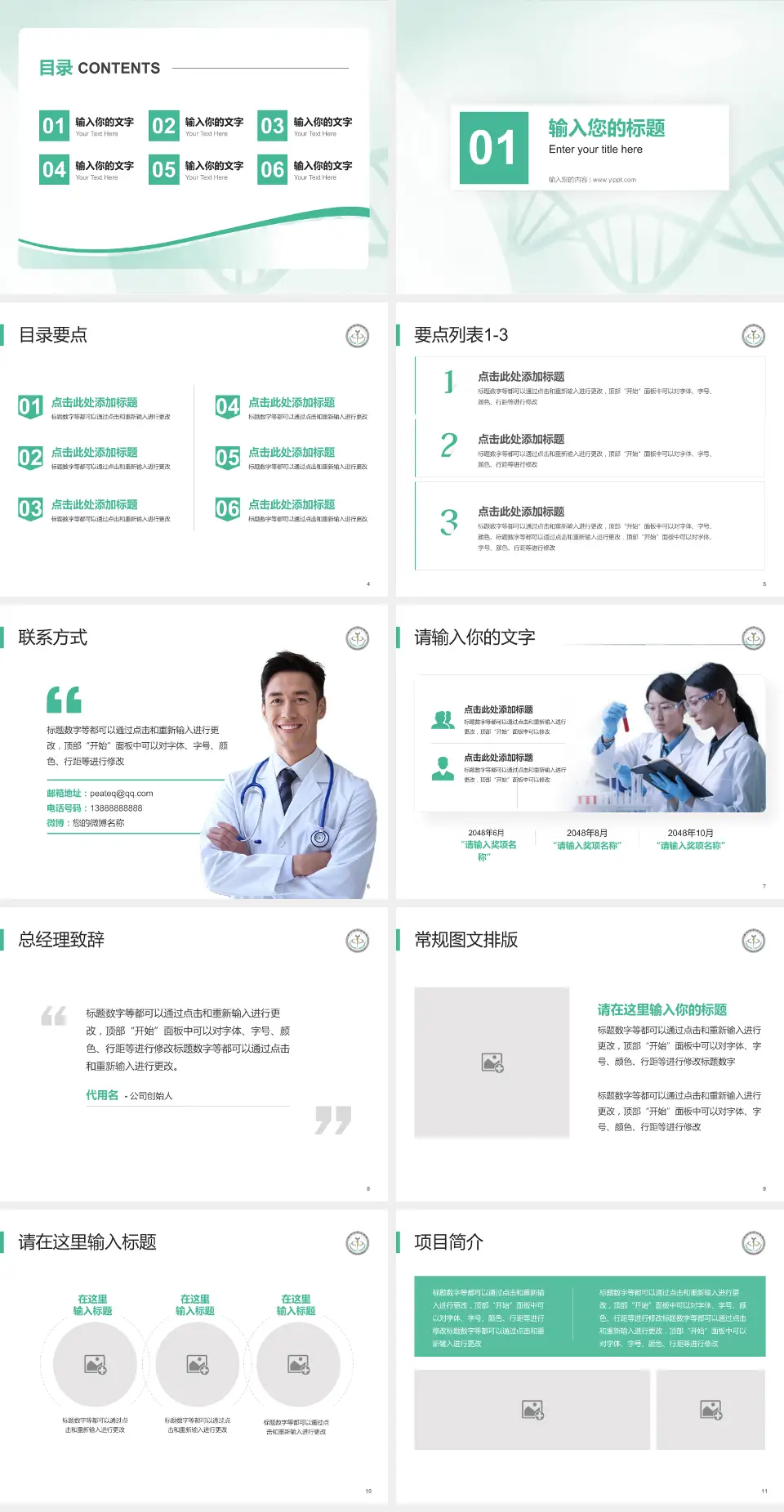 临沂市中心医院项目申请与汇报PPT模板4:3格式幻灯片预览图2