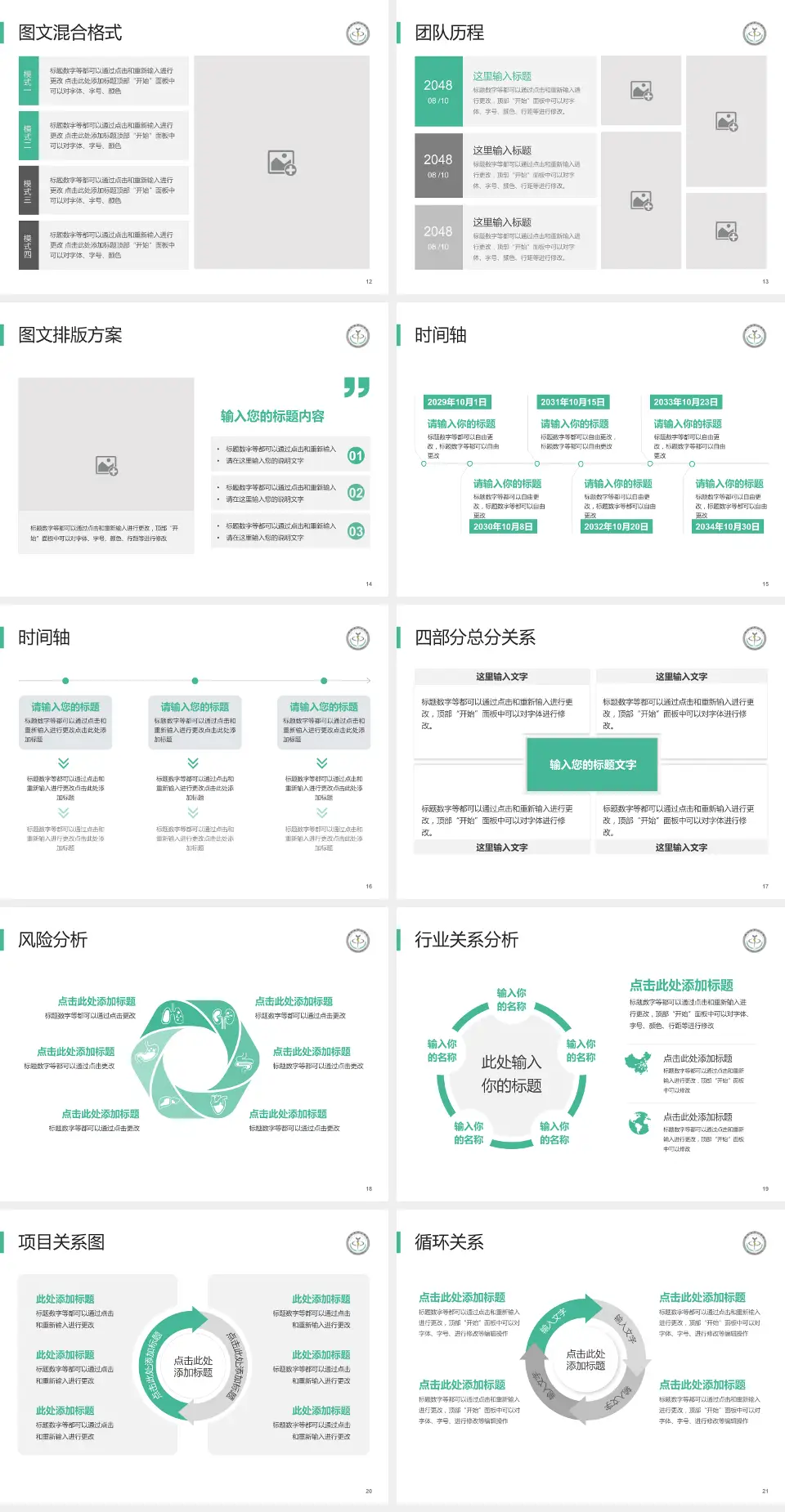 临沂市中心医院项目申请与汇报PPT模板4:3格式幻灯片预览图3