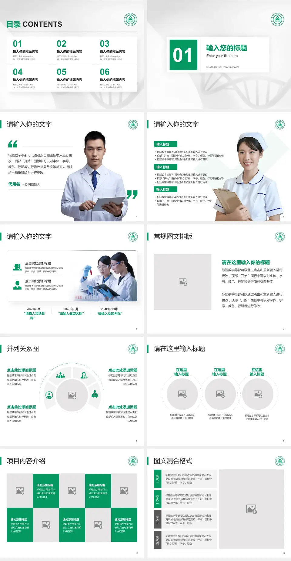 山东大学齐鲁医院科研成果展示PPT模板4:3格式幻灯片预览图2