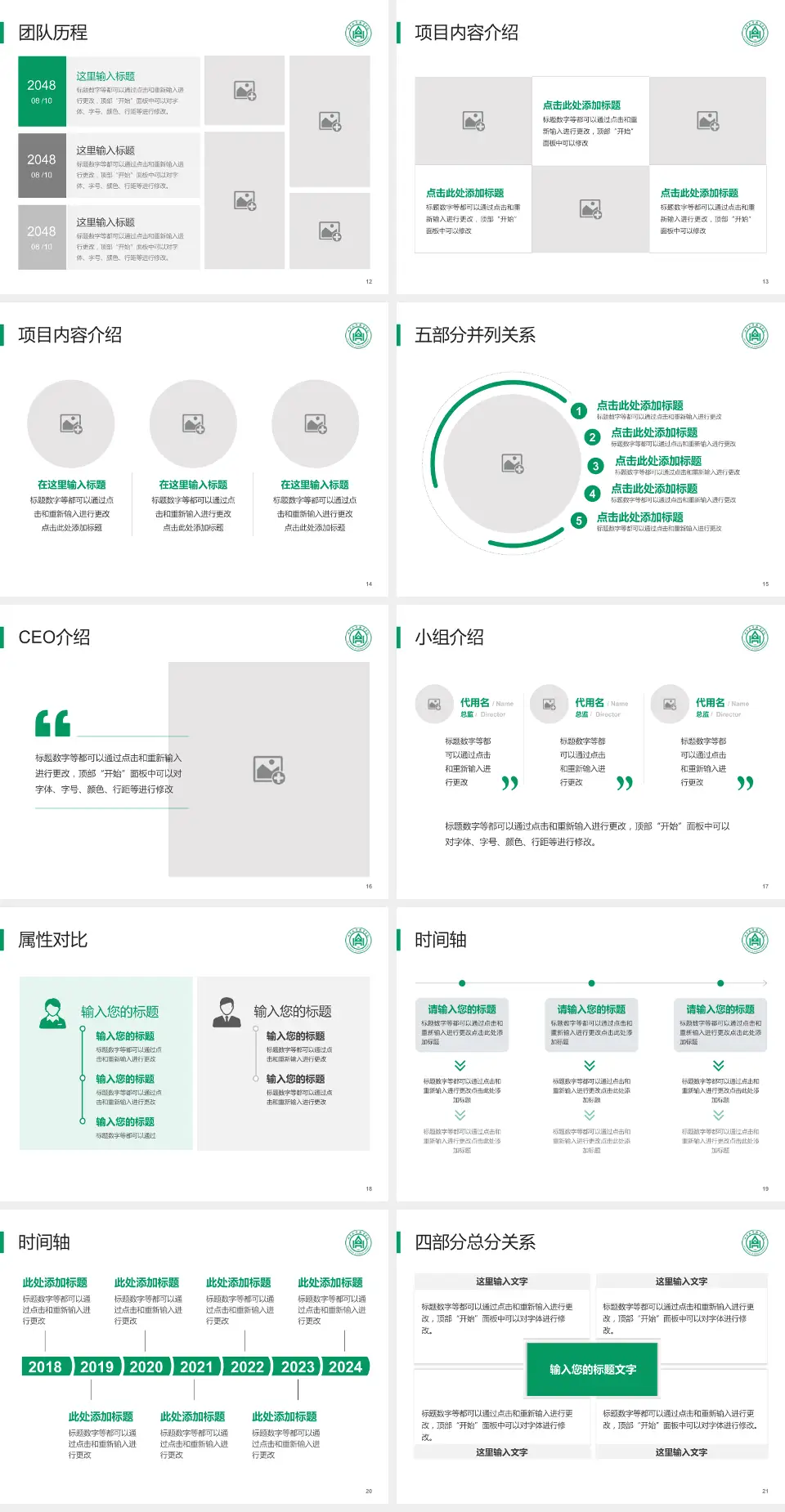 山东大学齐鲁医院科研成果展示PPT模板4:3格式幻灯片预览图3