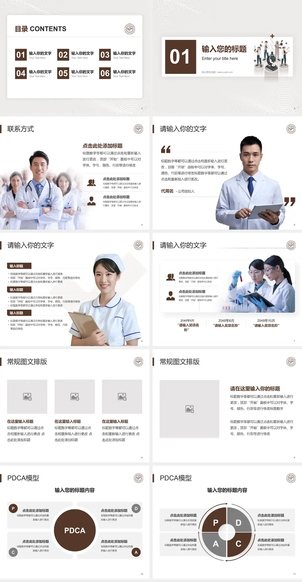 山东中医药大学附属第二医院品管圈PDCA演示专用PPT模板4:3格式幻灯片预览图2