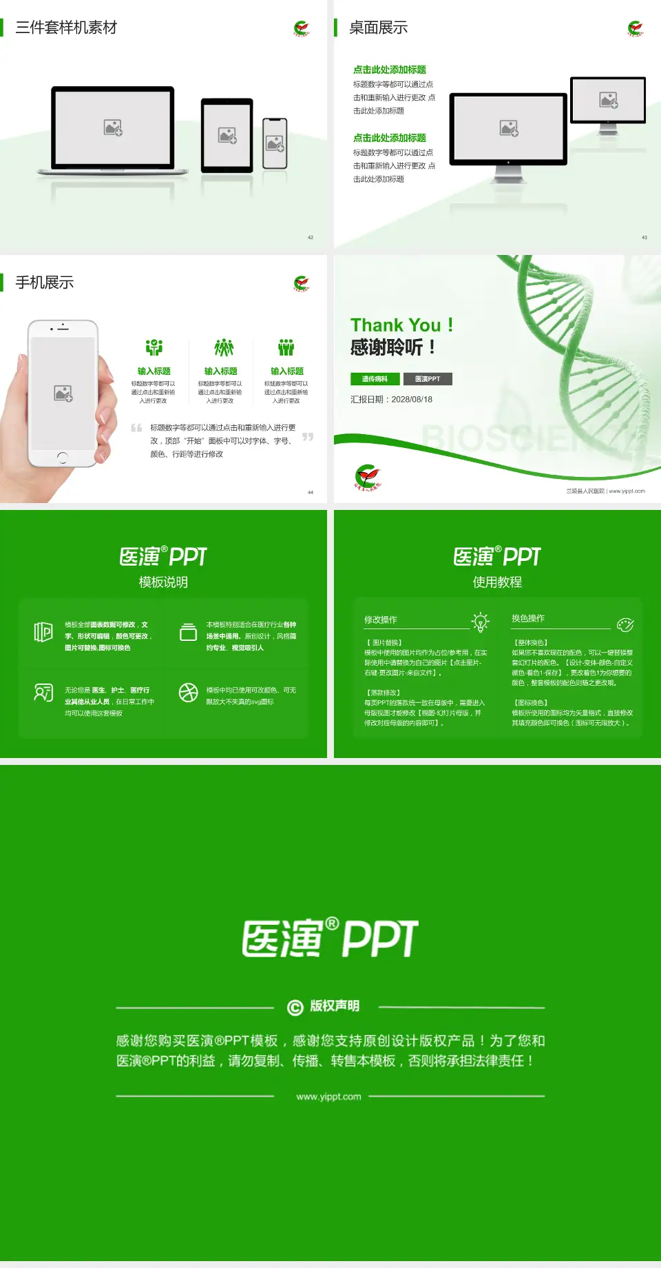 兰陵县人民医院项目申请与汇报PPT模板4:3格式幻灯片预览图6