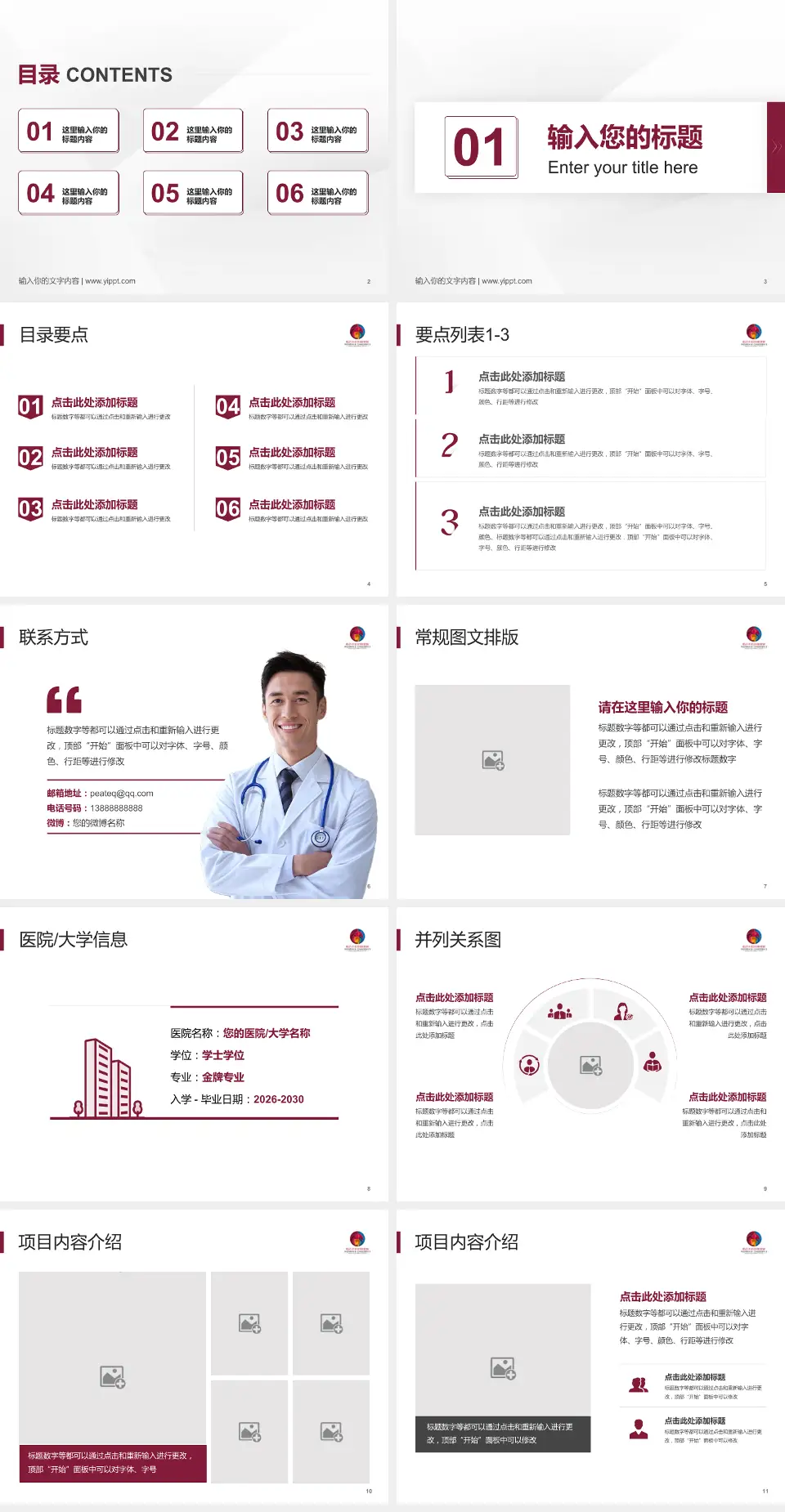 临沂市妇幼保健院培训与教育PPT模板4:3格式幻灯片预览图2