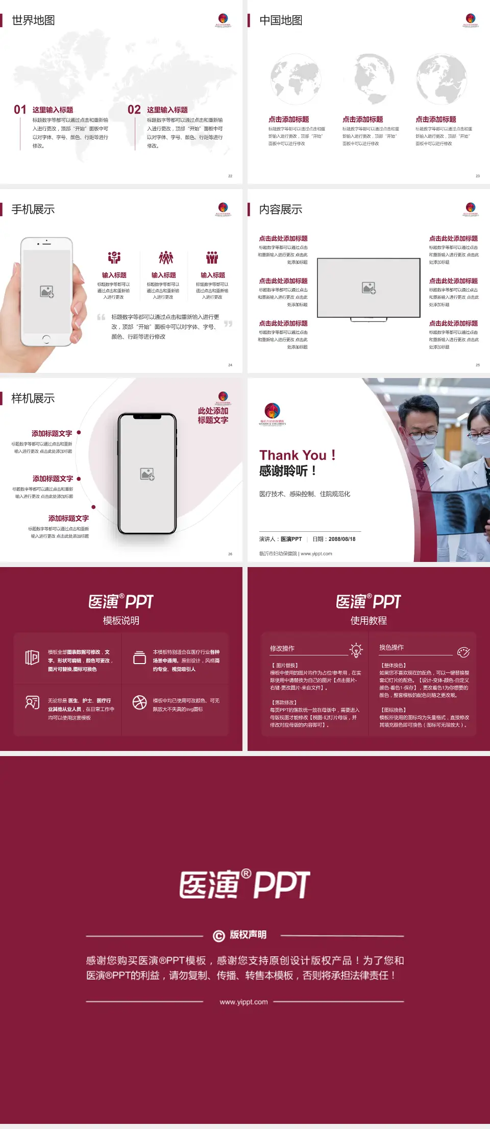 临沂市妇幼保健院培训与教育PPT模板4:3格式幻灯片预览图4