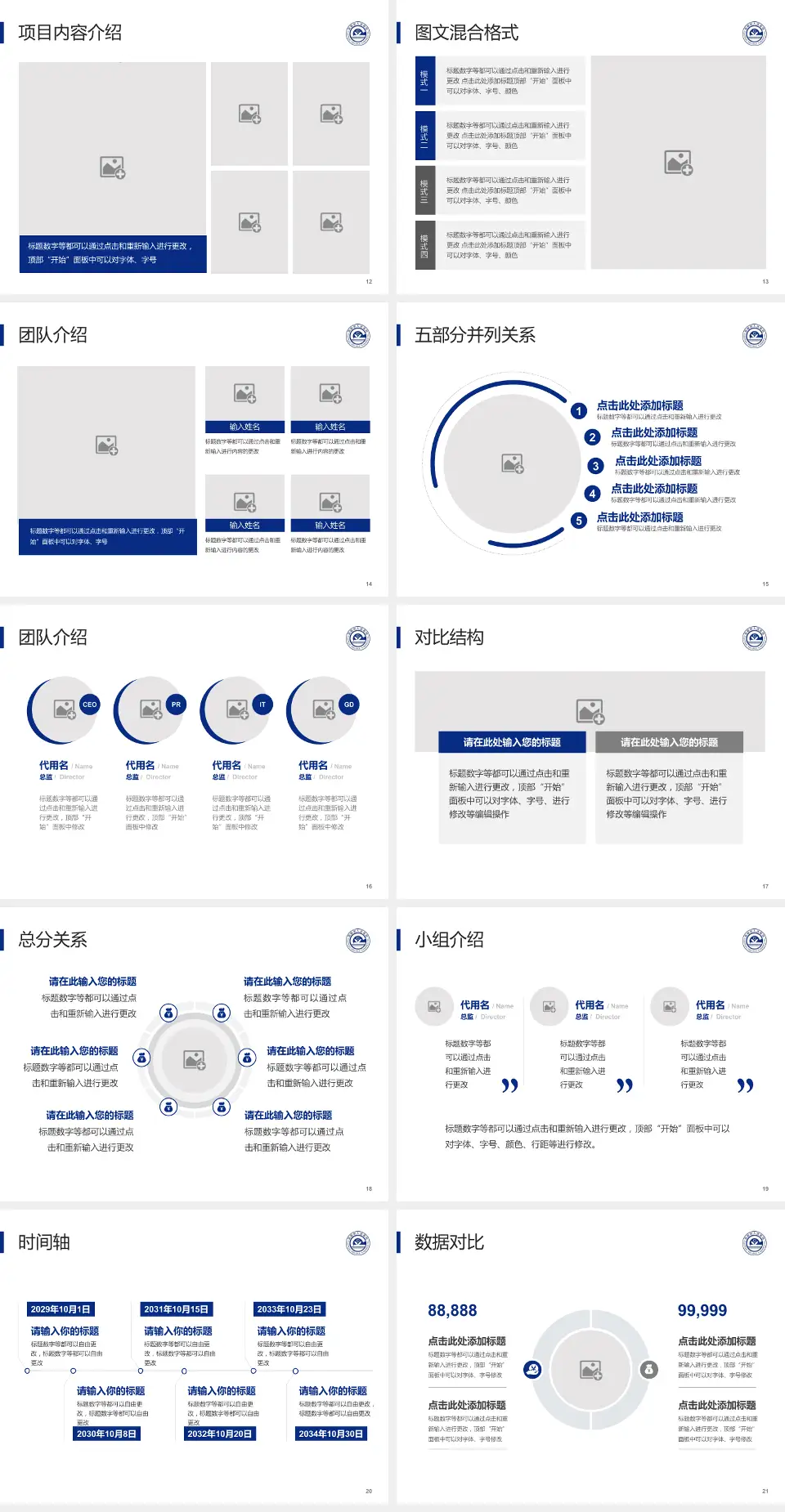 高邮市人民医院医疗知识普及PPT模板4:3格式幻灯片预览图3