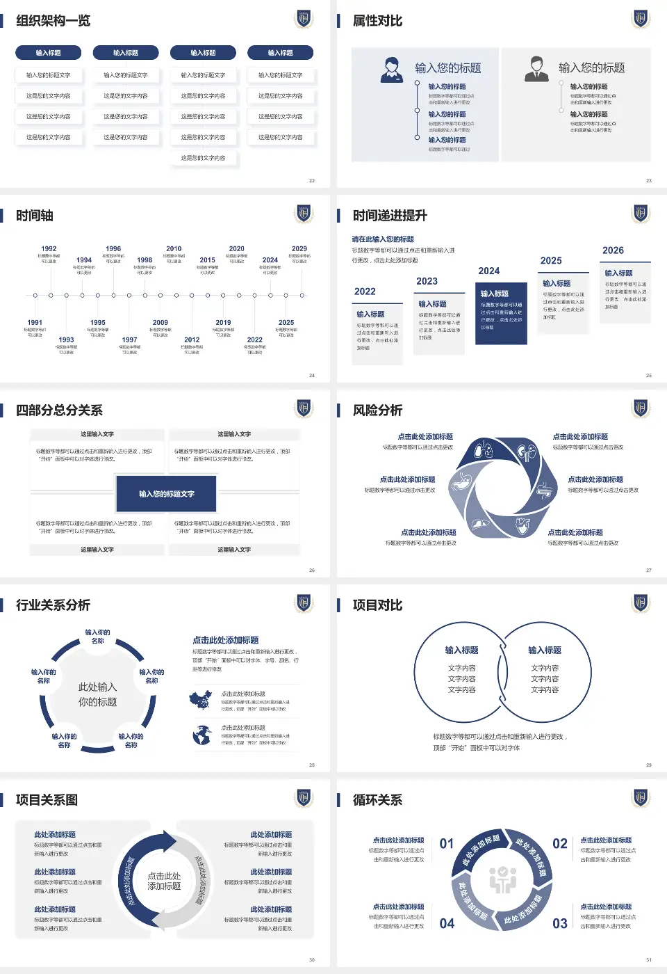 山东省公共卫生临床中心菏泽分中心医疗行业比赛专用PPT模板16:9格式幻灯片预览图4
