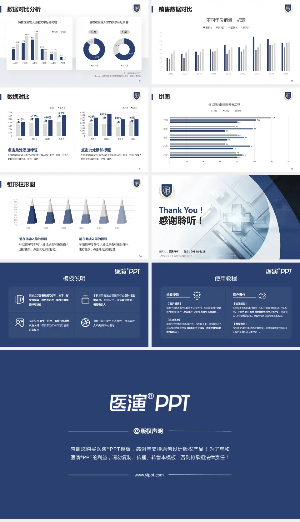 山东省公共卫生临床中心菏泽分中心医疗行业比赛专用PPT模板16:9格式幻灯片预览图7