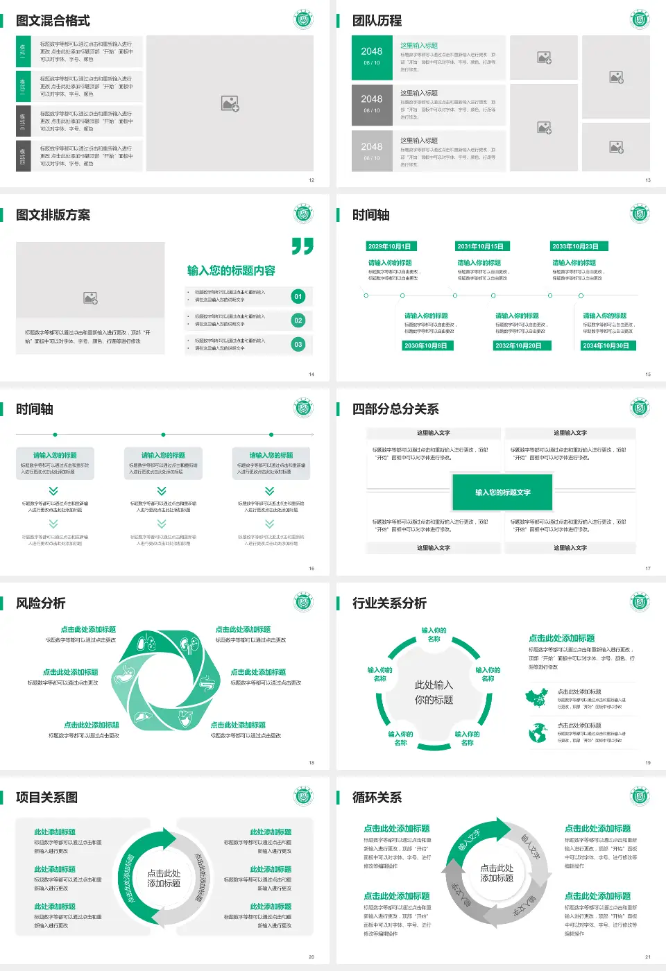 威海市立医院项目申请与汇报PPT模板16:9格式幻灯片预览图3