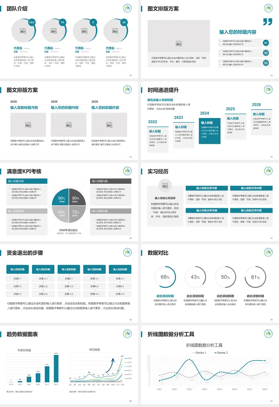 山东第一医科大学第三附属医院培训与教育PPT模板16:9格式幻灯片预览图3