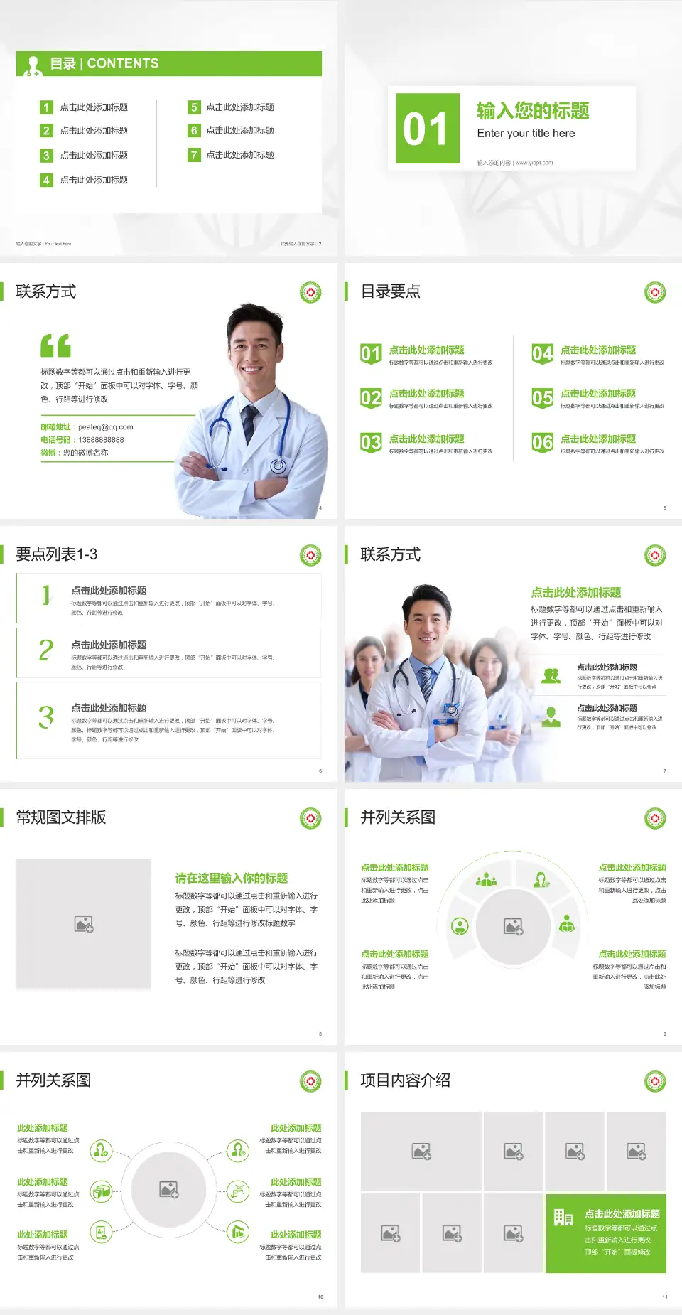 阜宁县人民医院科室介绍与推广PPT模板4:3格式幻灯片预览图2