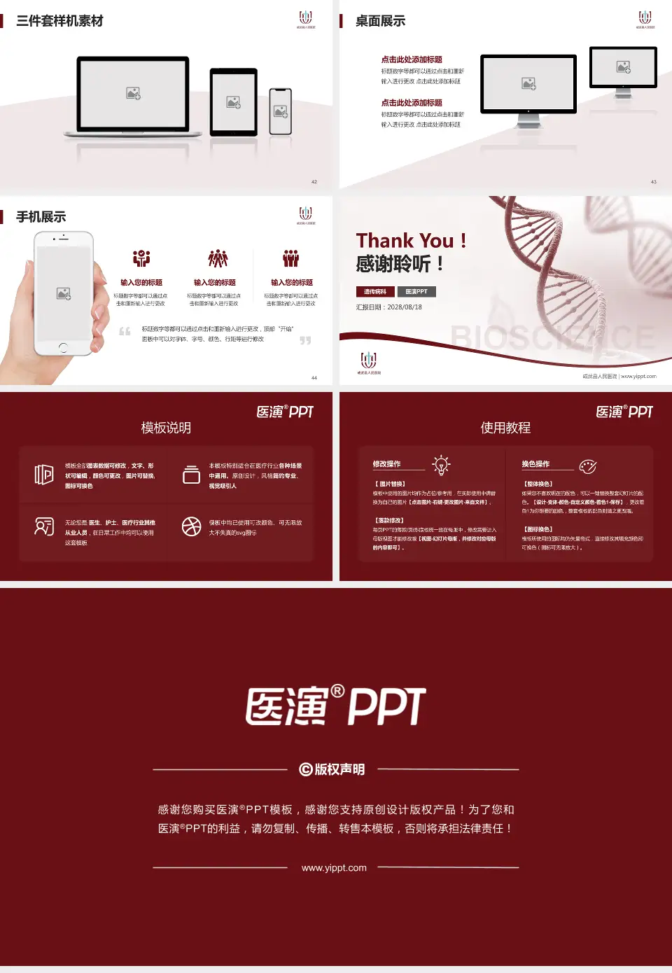 成武县人民医院项目申请与汇报PPT模板16:9格式幻灯片预览图6