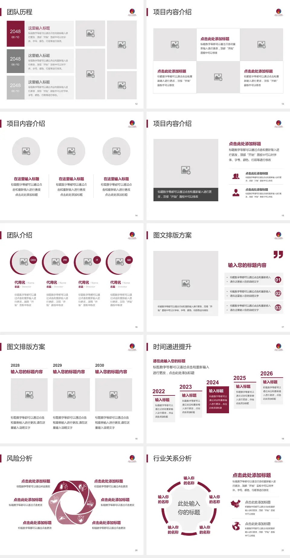 临沂市妇幼保健院个人求职应聘简历PPT模板4:3格式幻灯片预览图3