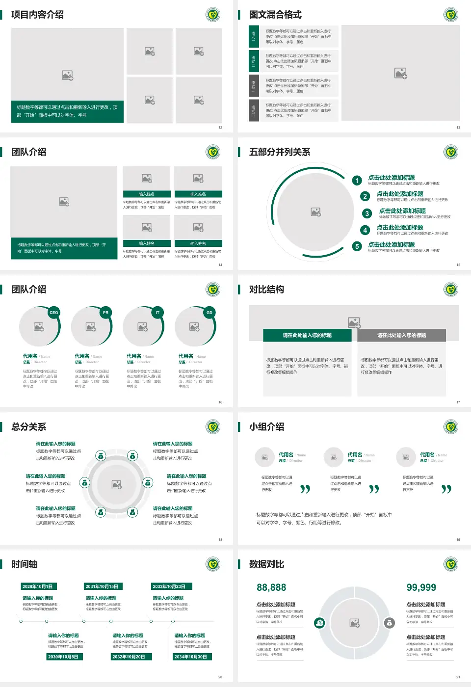 连云港市第四人民医院医疗知识普及PPT模板16:9格式幻灯片预览图3