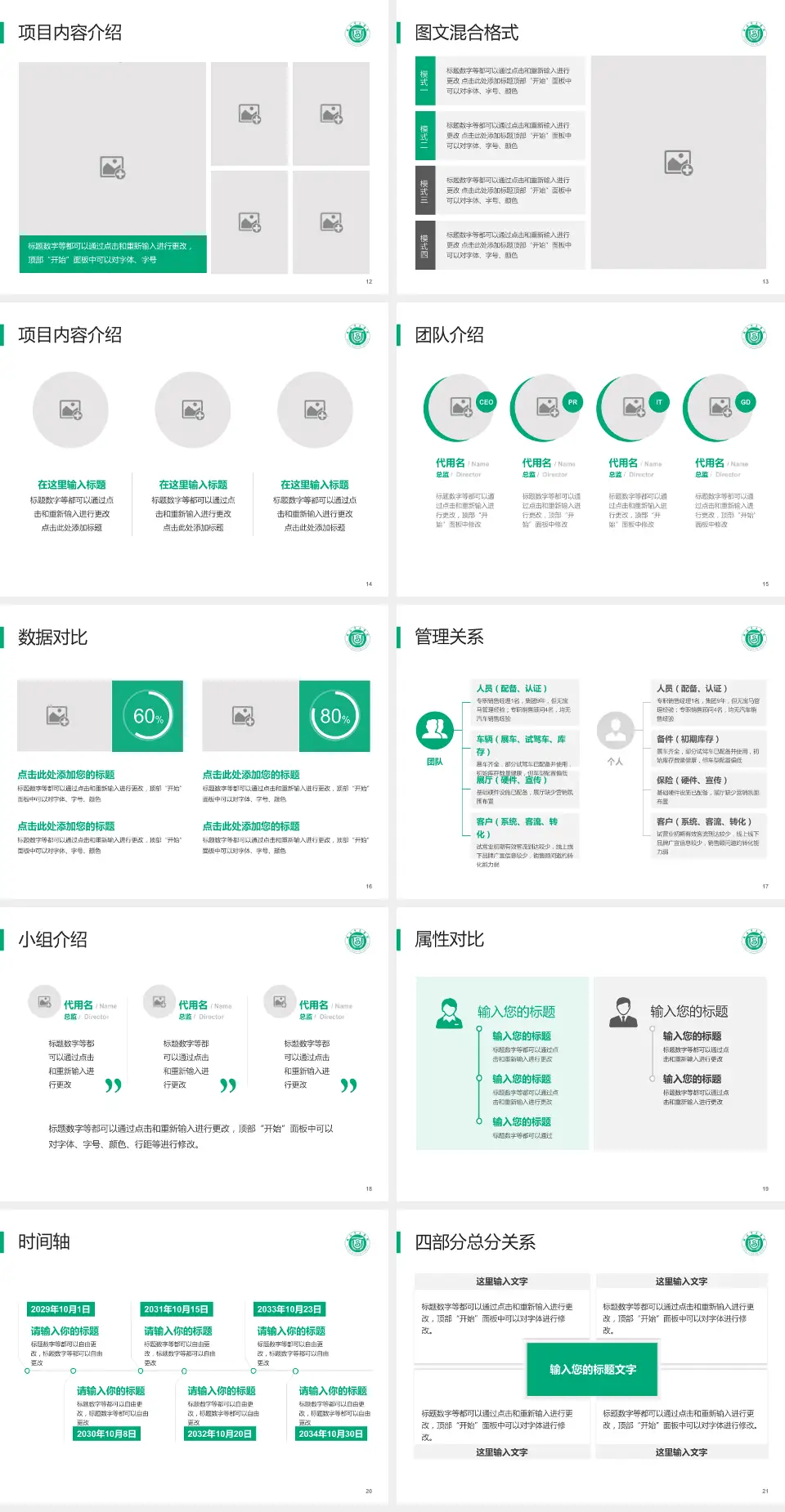 威海市立医院科室介绍与推广PPT模板4:3格式幻灯片预览图3