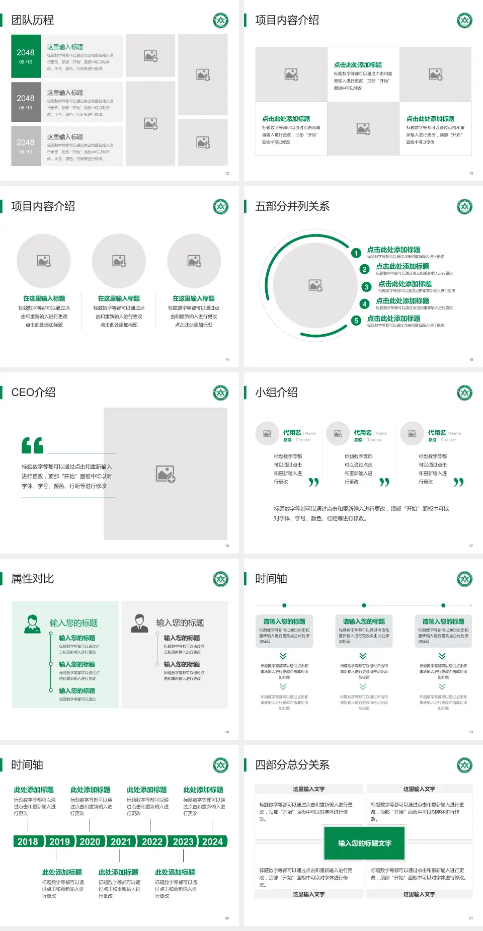 中国人民解放军第八十八医院科研成果展示PPT模板4:3格式幻灯片预览图3