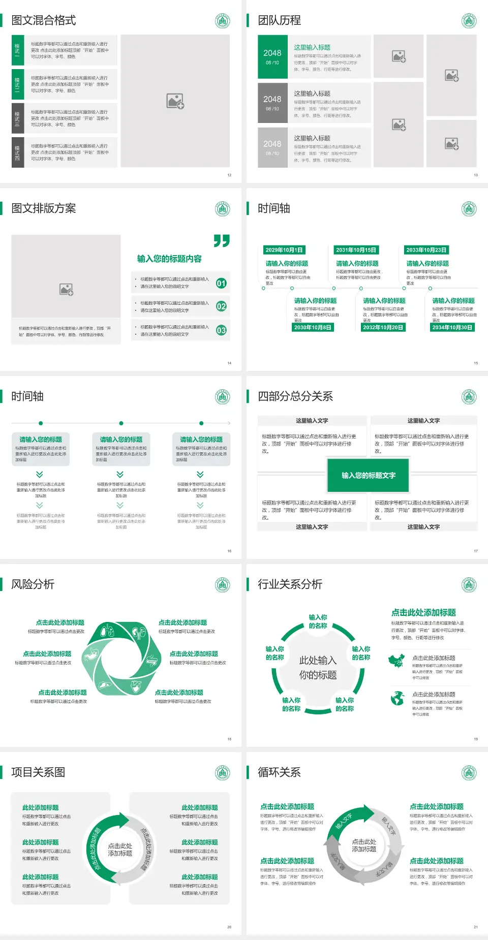 山东大学齐鲁医院项目申请与汇报PPT模板4:3格式幻灯片预览图3