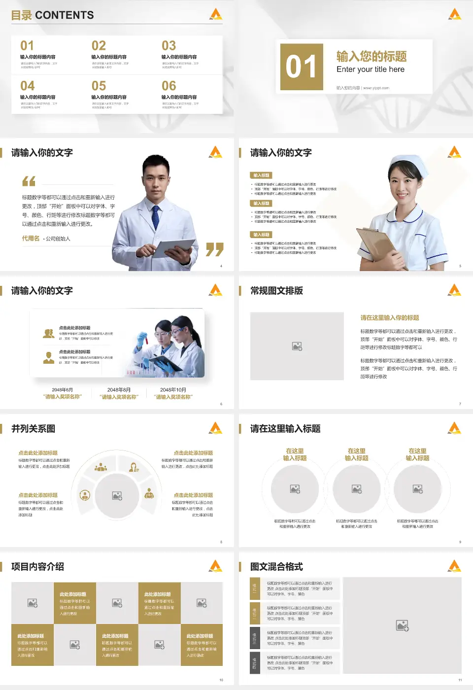 山东省第二人民医院科研成果展示PPT模板16:9格式幻灯片预览图2