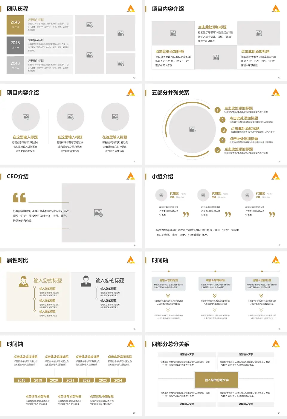 山东省第二人民医院科研成果展示PPT模板16:9格式幻灯片预览图3