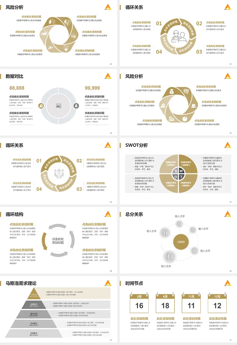 山东省第二人民医院科研成果展示PPT模板16:9格式幻灯片预览图4