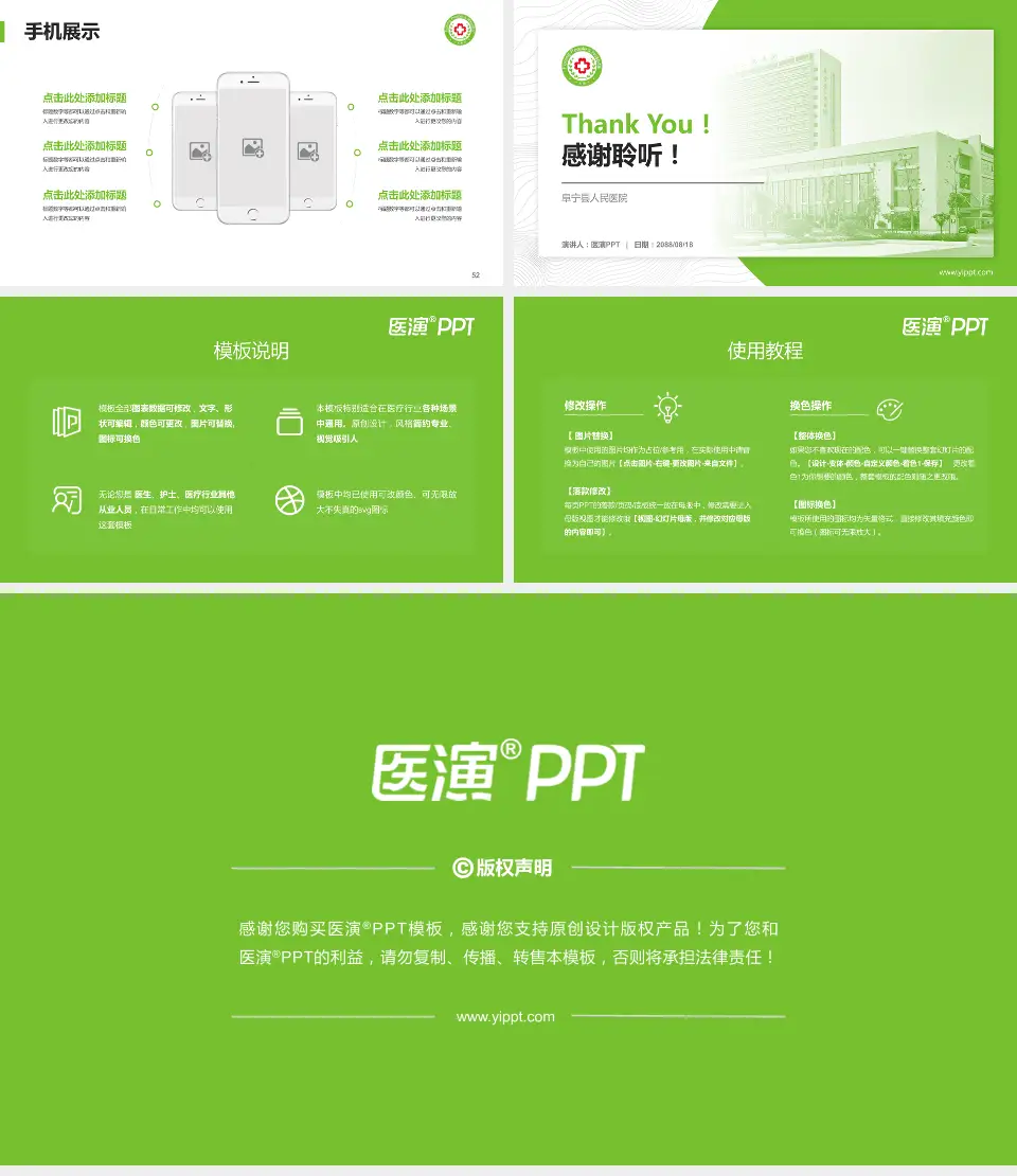 阜宁县人民医院医院管理报告PPT模板16:9格式幻灯片预览图7