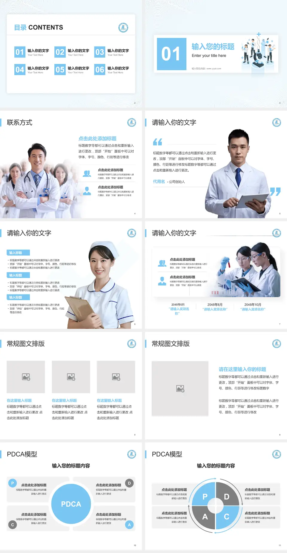 连云港市第一人民医院灌南院区品管圈PDCA演示专用PPT模板4:3格式幻灯片预览图2