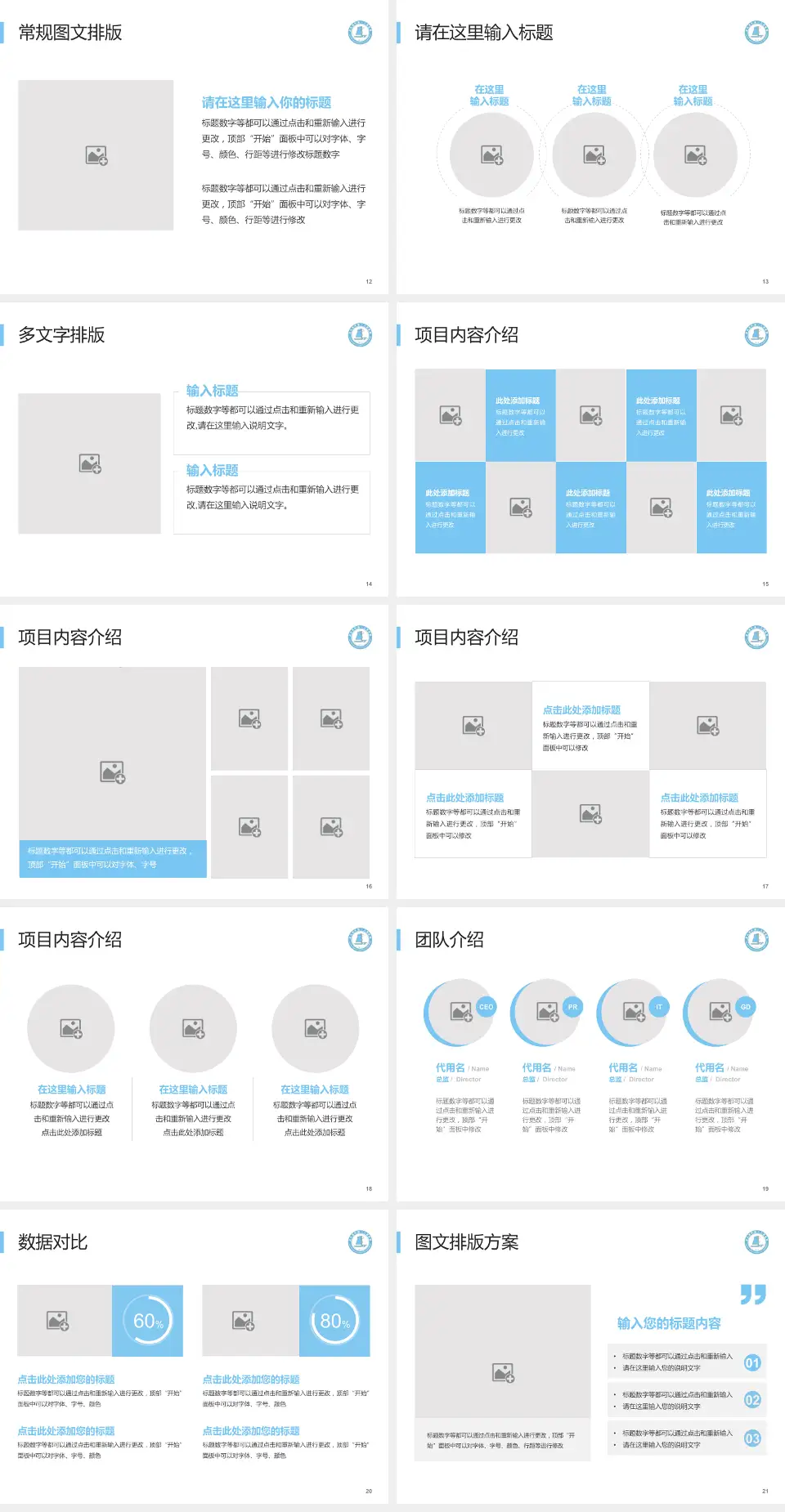 连云港市第一人民医院灌南院区品管圈PDCA演示专用PPT模板4:3格式幻灯片预览图3
